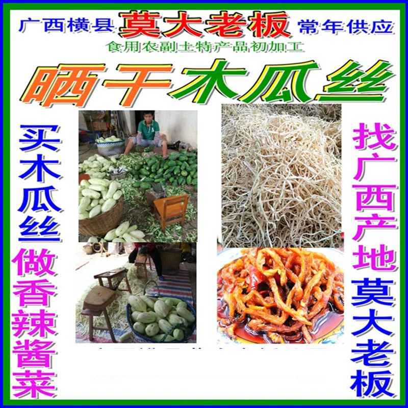 Используйте босса Гуанси Мо, чтобы высушить кусочки папайи