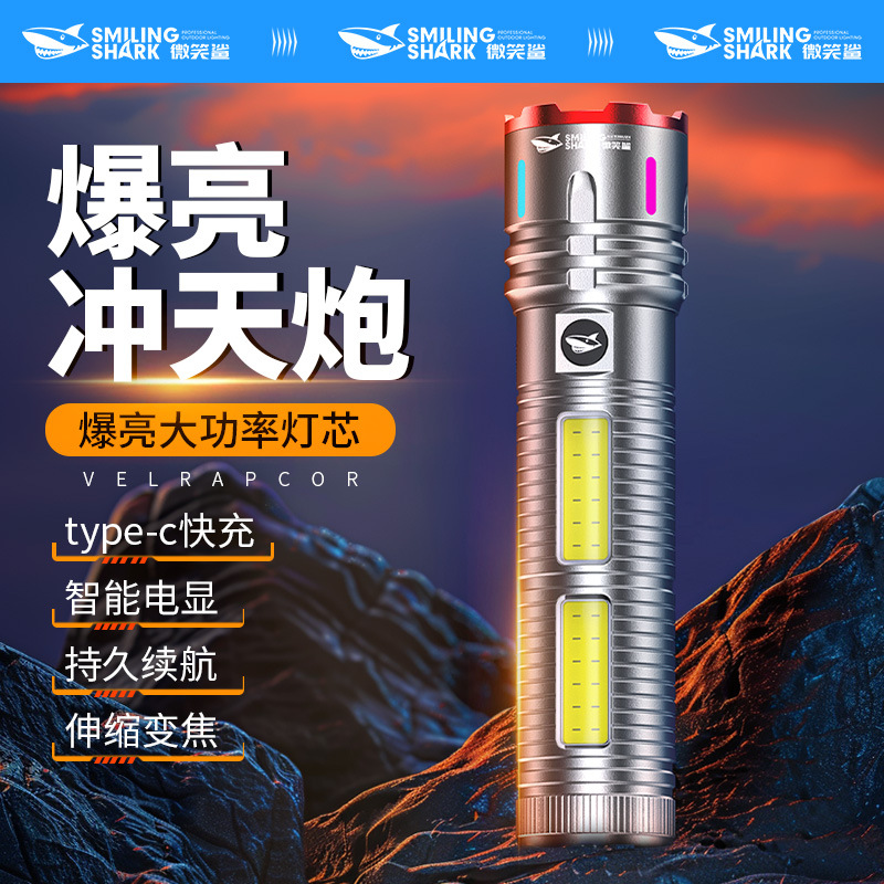 다기능 충전 디스플레이 출력 발광 손전등 야외 줌 장거리 고휘도 손전등 COB 대형 투광 조명 손전등
