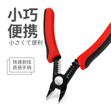 跨境专供迷你多功能剥线钳 小型便携式电子钳斜口钳剪线钳现货