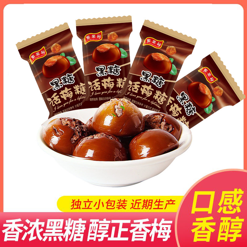 【送料無料】黒糖梅砂糖 500g バルク甘酸っぱいハードキャンディー 結婚祝い キャンディー 新年のおやつ キャンディー ドロップシッピング