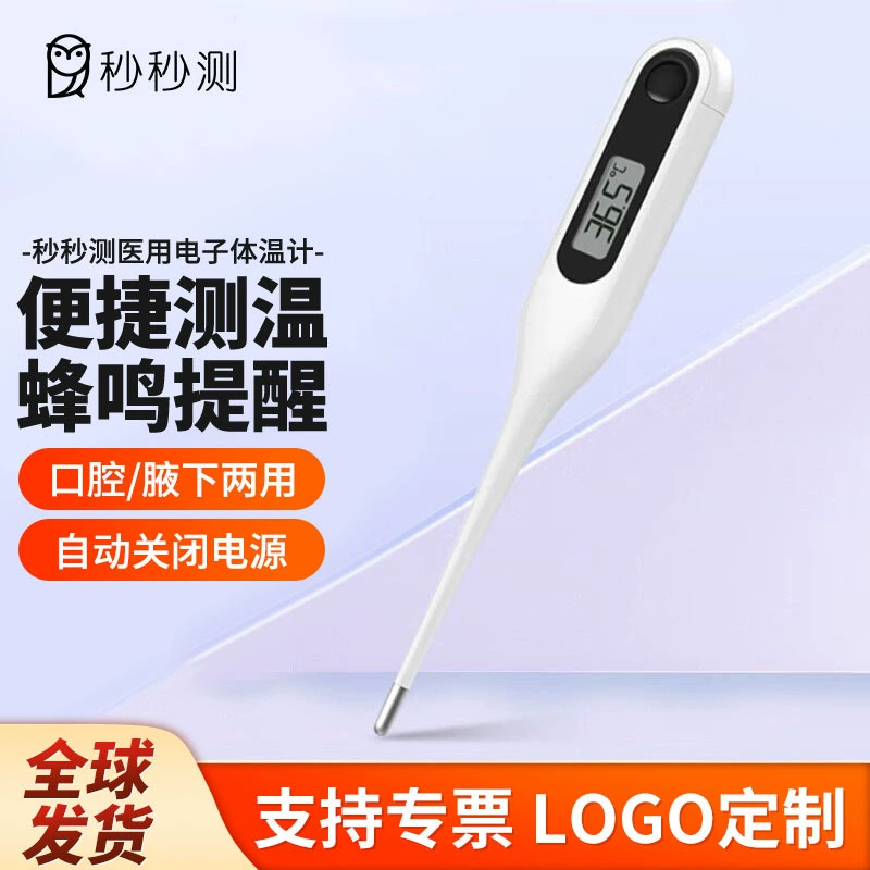 Второй-Второй электронный термометр Медицинский взрослый, младенческий, детский бытовой, ротовая подмышка, высокоточный термометр двойного назначения