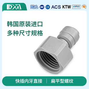 DM���ٽ��^ ����ֱ�� 2��3��4�ֽӃ�ˮ�C���ơ�ƙC��ˮ�C���