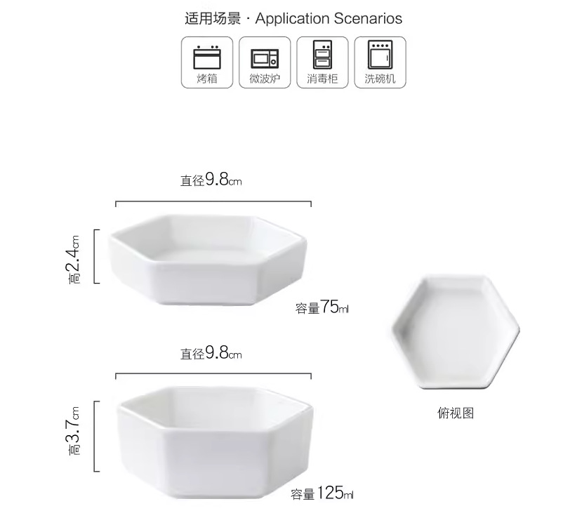 六角碟陶瓷创意点心餐具特色冷味拼盘餐厅甜品凉菜碟干果碟酱料碟