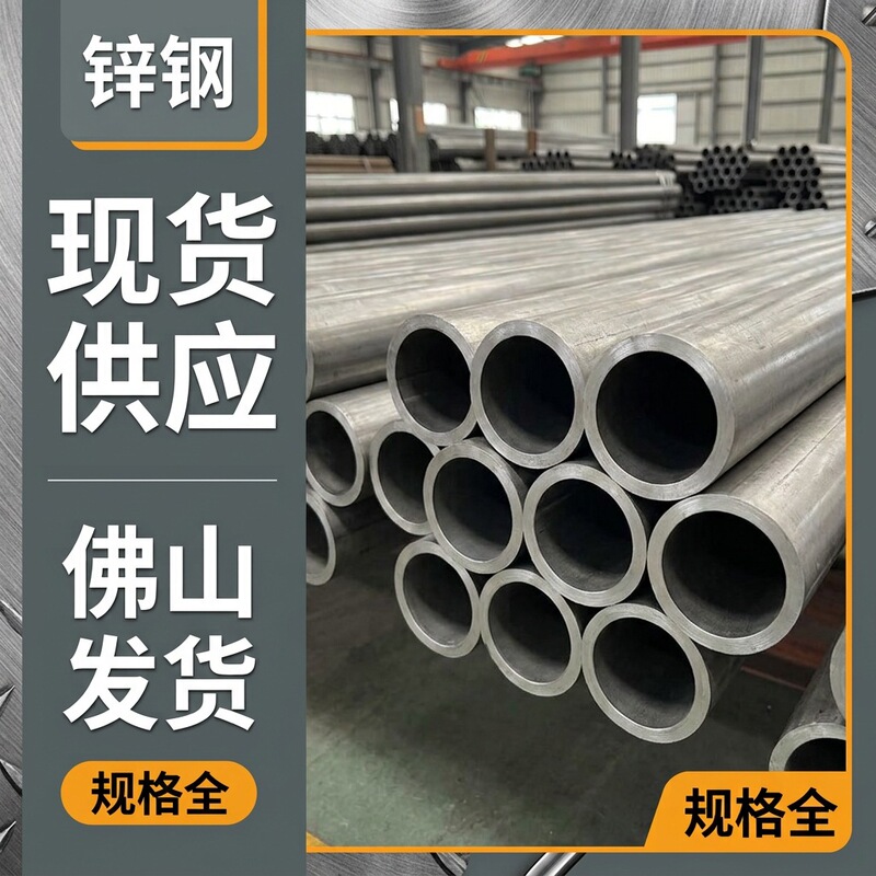 Guangdong Manufacturer Seamless Pipe 20 # Hollow Thick-Walled Round Tubes for Hydraulic Support Equipment Are Used for Cutting Support Components.