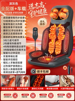 Fully Automatic Kneading Device, Multifunctional Full-Body | Masaj avadanlığı - sf-express-free-shipping-2026-fully-automatic-massage-cushion-full-featured-car-version-dark-gray-dual-use-for-car-and-home