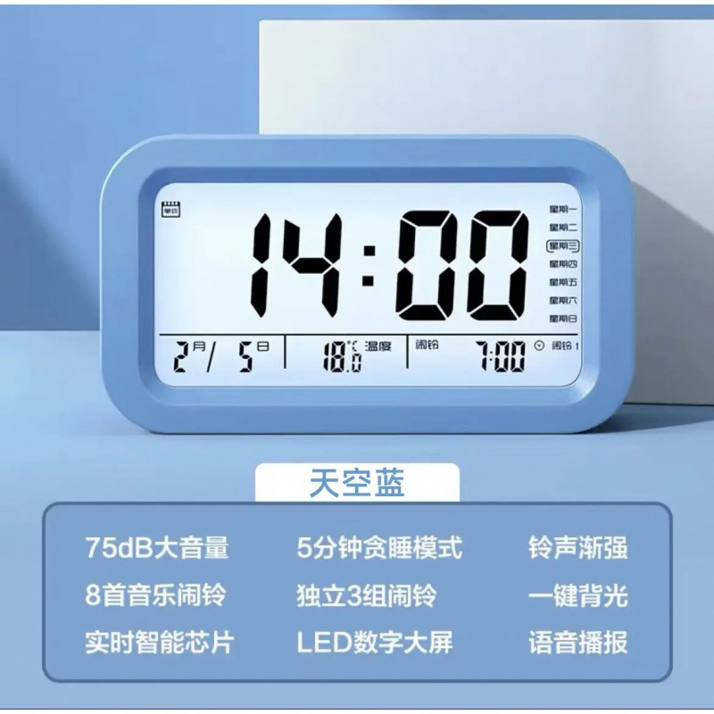 超大声语音报时器闹表床头学生充电闹钟充电电子夜光报|undefined
