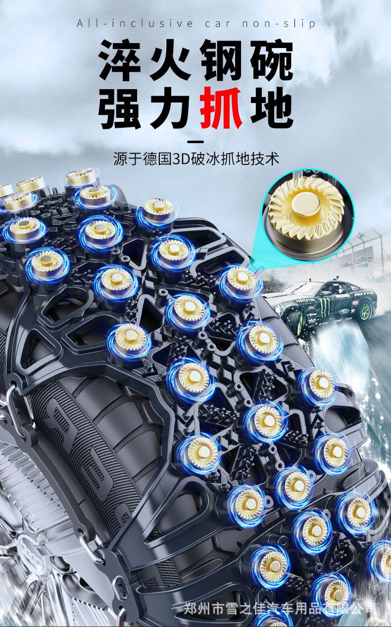Car surrounded anti-skid chain upgrade two-piece Jack-free quick installation tire snow chain