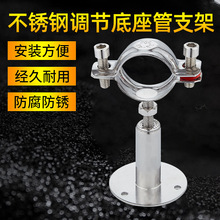 304不锈钢固定管支架可调节底座托架卡扣抱箍管夹水管卡子PVC管箍