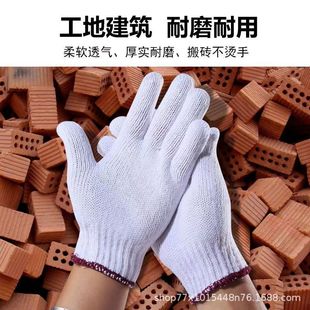 Labor protection gloves wholesale thickened safflower cotton yarn workers wear-resistant work adult general defense gloves white gloves
