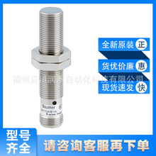 堡盟Baumer电感式测距传感器IR12.D04L-F60.UAME.7BF高精度全新