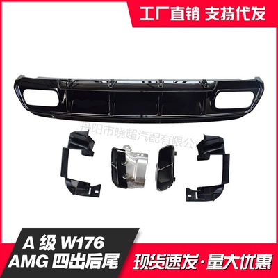 Suitable for 13-18 Mercedes-Benz A-Class Exhaust pipe