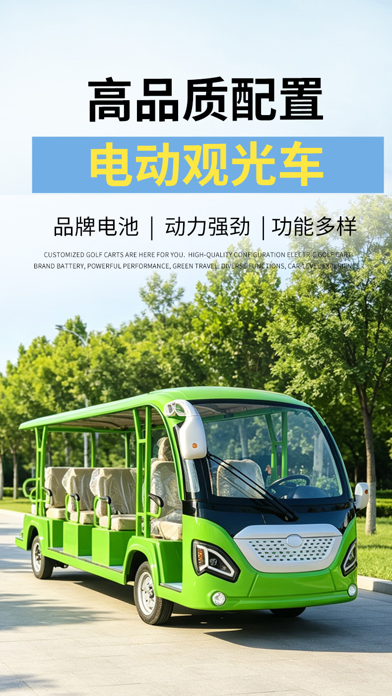 Electric sightseeing vehicle for scenic areas, factory and campus open-air 14-seater shuttle vehicle, electric sightseeing vehicle for hotel building viewings