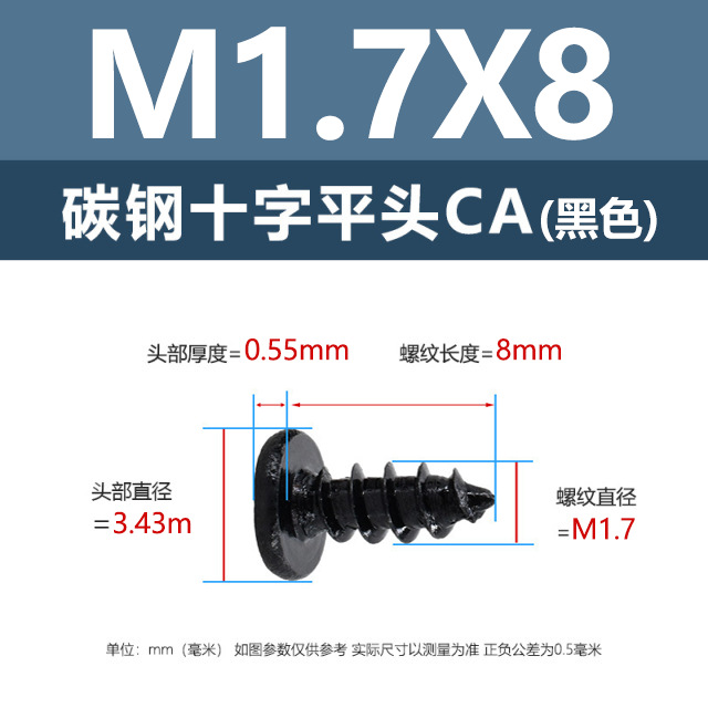 工場直販CA鉄ニッケル十字平頭タッピングネジM1.2-M4鉄黒薄平頭尖尾ネジ