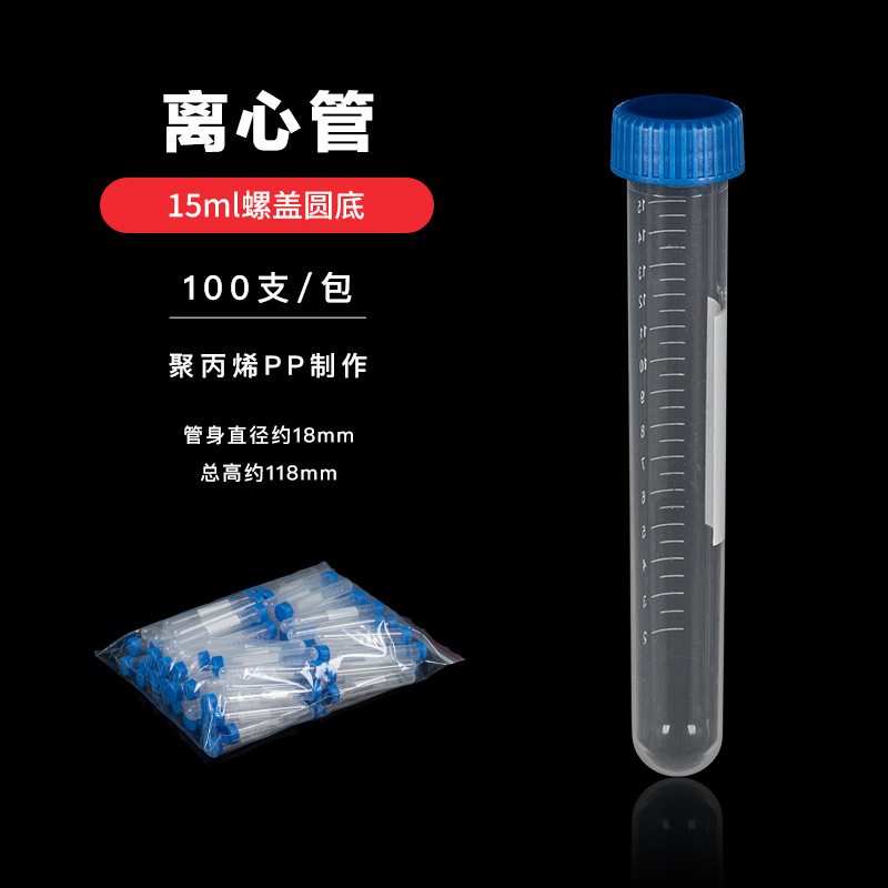 Tubo de centrífuga de la parte inferior redonda del tornillo 15ml
