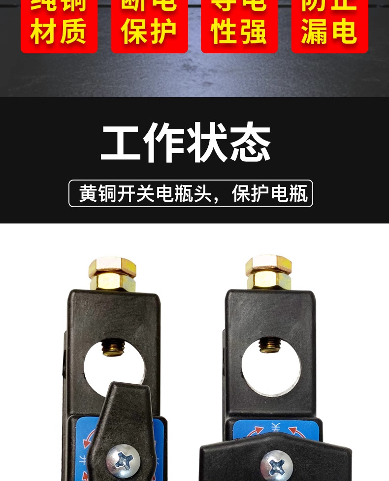 Car battery power-off switch, pure copper power-off clamp, power protector, car anti-drain battery power-off switch