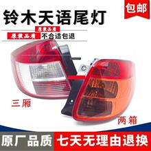 �m����L���ľ�Ͽ����ZSX4β�����������Ɏ���β��x܇������