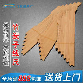 飞航渔具 新款渔具配件碳化竹子线尺 批发外贸渔具垂钓用品