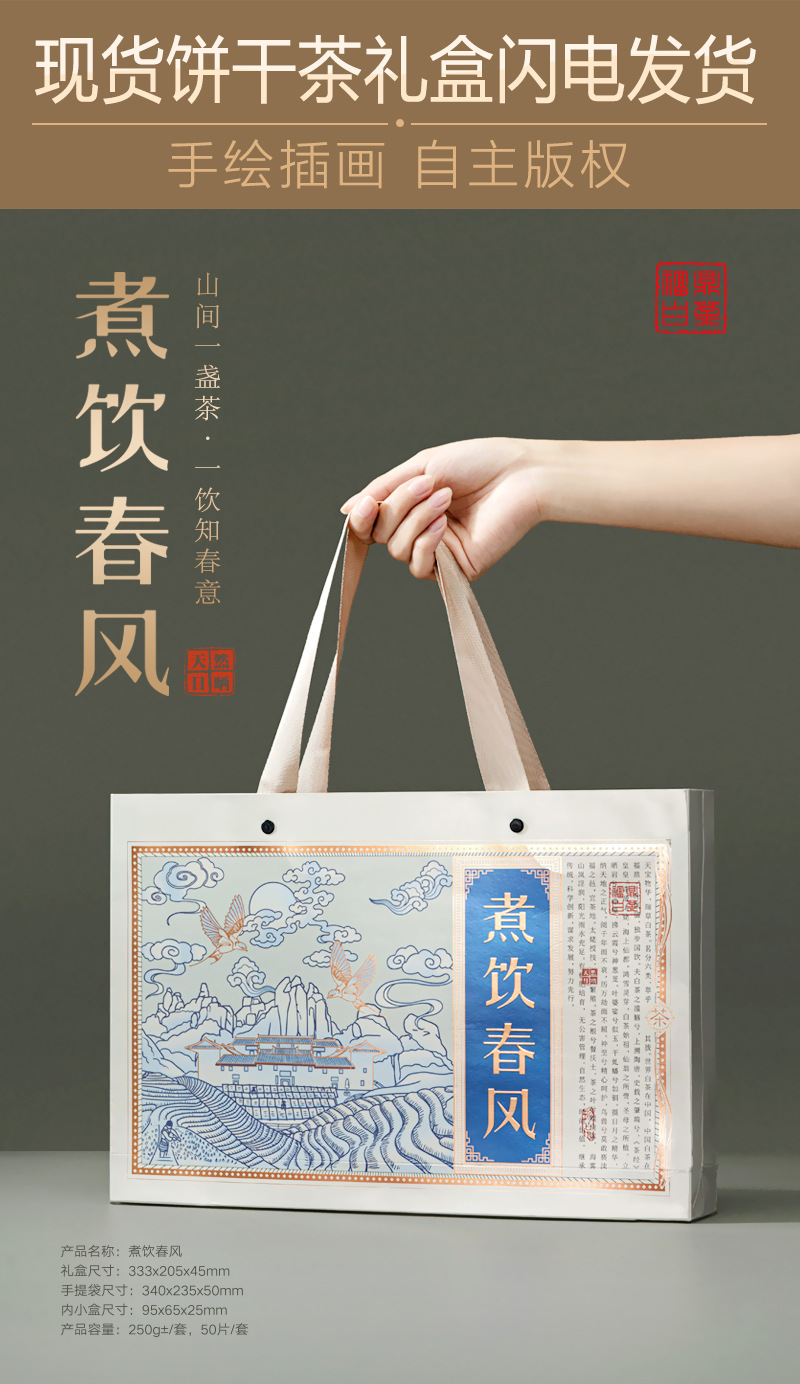 煮饮春风-详情 (2).jpg