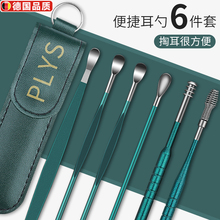 德国挖耳勺指甲刀套装螺旋式掏耳勺儿童用耳朵洁神器采耳具