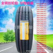 385/55R19.5 d܇ ƽ͹܇܇ ܇݆̥