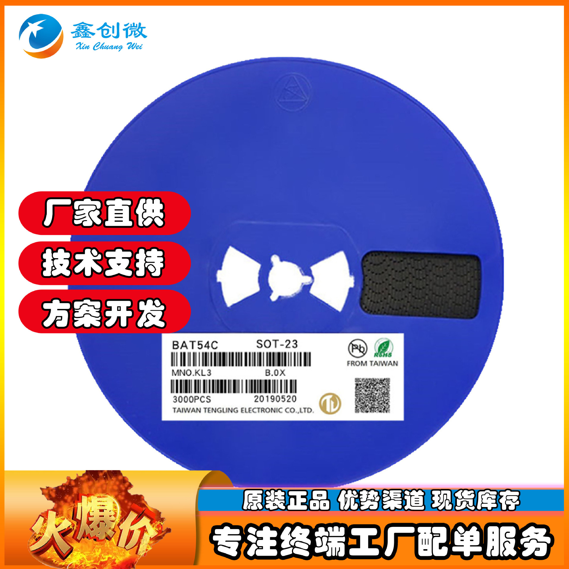 BAT54C 肖特基二极管晶体管 丝印KL3 SOT-23 厂家现货