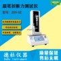 折断zdy-02口红眉笔测试仪