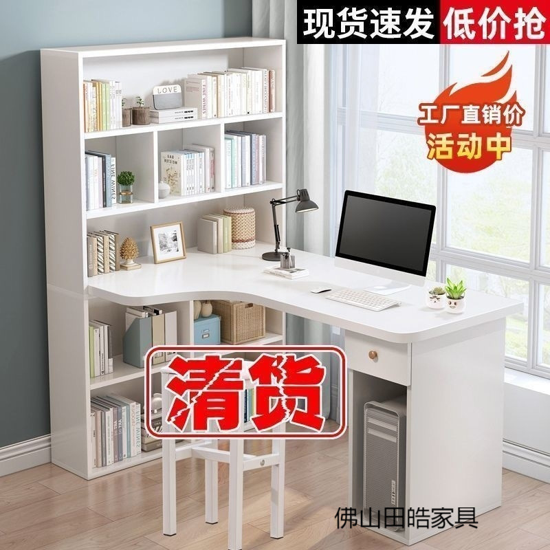 Student Home Desk Bookshelf Integrated Desktop Computer Table Combination Bedroom Simple Bookcase Writing Corner Table