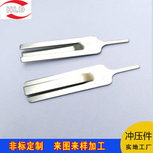 深圳厂家智能儿童手表剪卡器针 不锈钢304手机SIM卡双向取卡器针