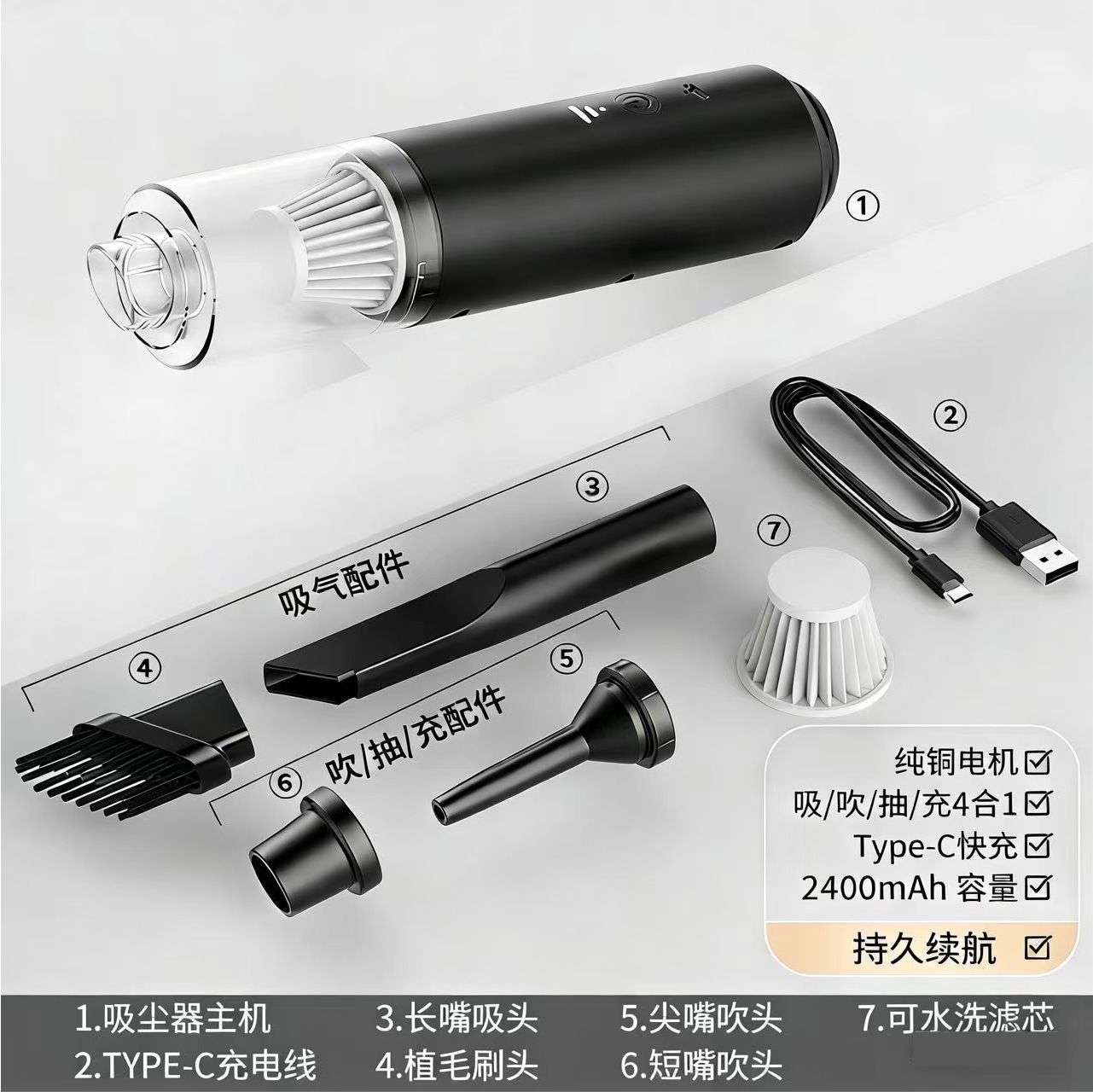 YT-2054-B black model 7.4V+2400 mA