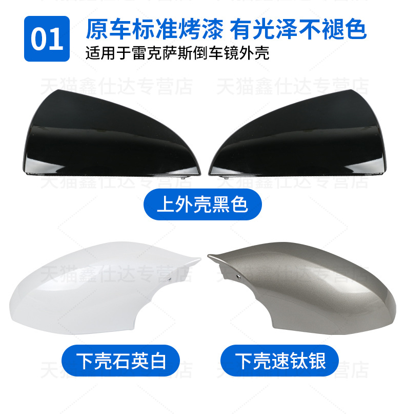 Suitable for Lexus ES 200 300h rearview mirror housing mirror cover UX LS500 frame light