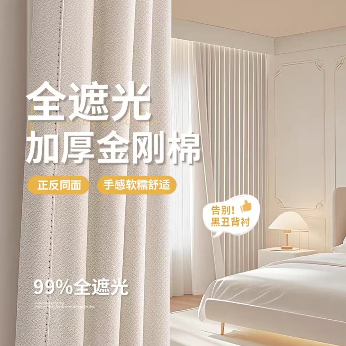 Double-Sided Thickened Cotton and Linen Texture Diamond Cotton Hotel Project Sun Protection and Blackout Shaoxing Curtain Finished Product Manufacturer Wholesale