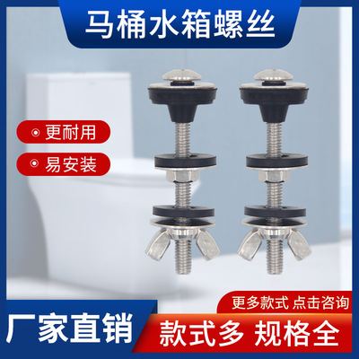 马桶水箱螺丝紧固件M6不锈钢铁镀彩锌坐便器分体式金属螺栓防漏