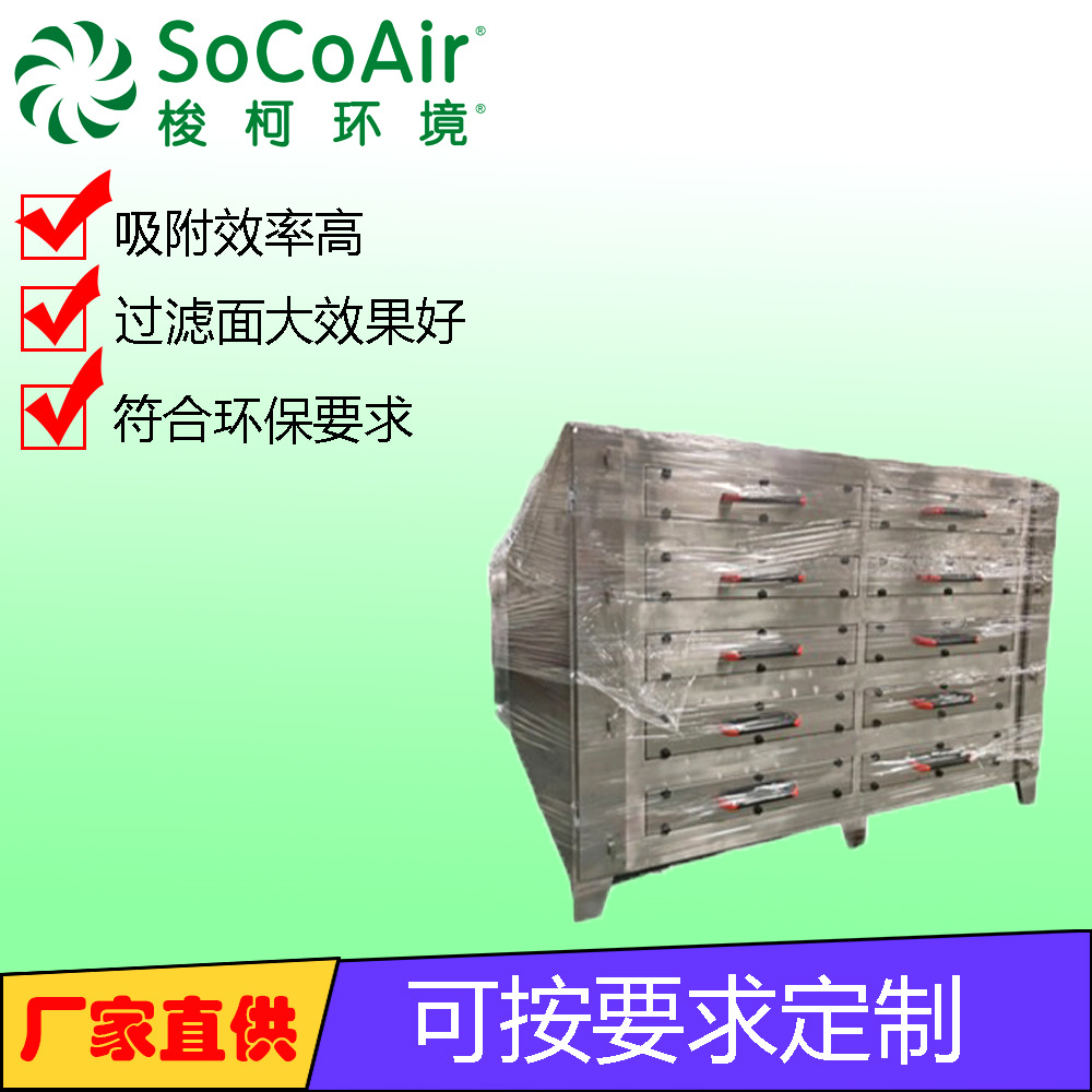 不锈钢活性炭箱废气处理过滤箱炭吸附装置炭吸附箱 废气 除尘