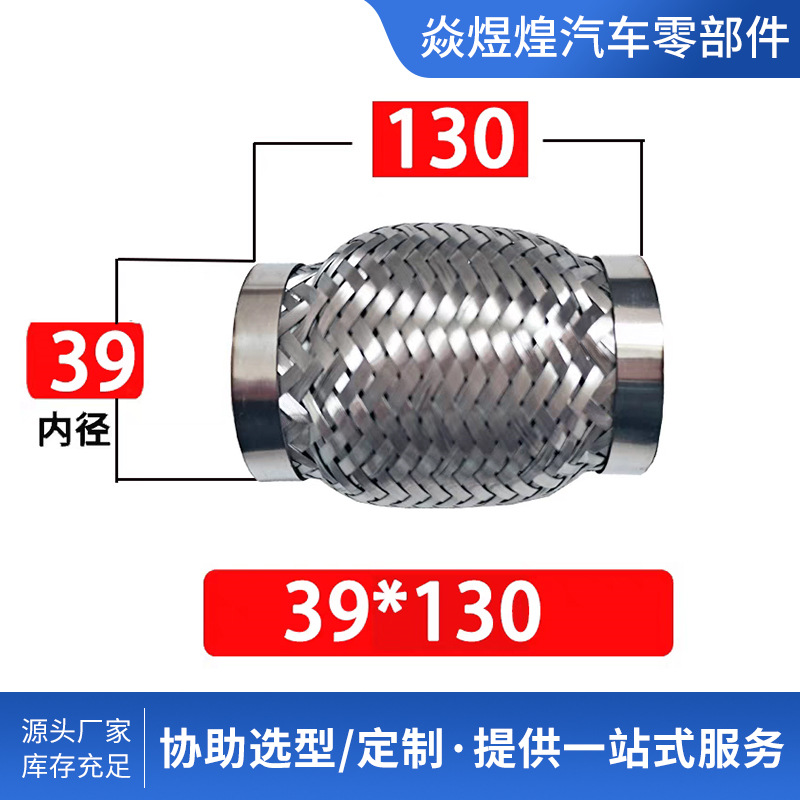 Universal Flexible Connection for Car Exhaust Pipes, Stainless Steel Car Exhaust Corrugated Pipe, Muffler Metal Hose
