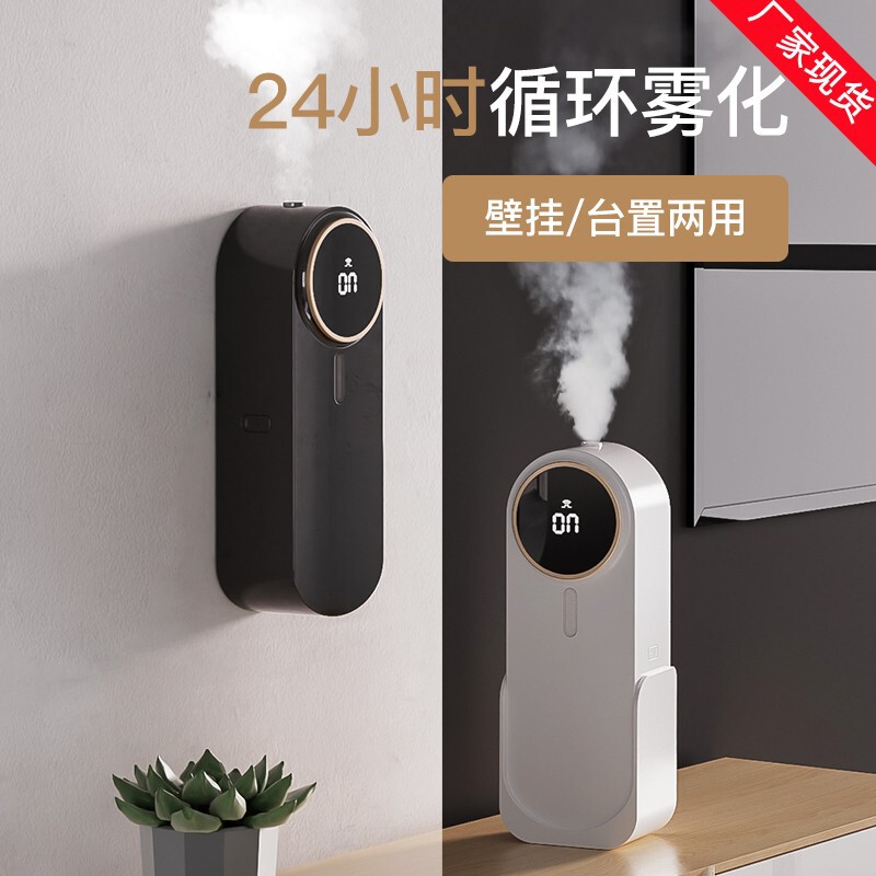 Automatic Intelligent Aromatherapy Machine, Wall-Mounted Household Perfume Scent Diffuser, Indoor Humidifier, Essential Oil Aroma Machine, Vertical Type Automatic Intelligent Aromatherapy Machine, Wall-Mounted Household Perfume Scent Diffuser, Indoor Humidifier, Essential Oil Aroma Machine, Vertical Type