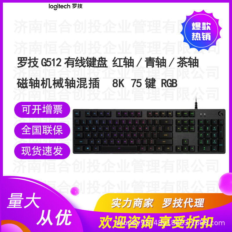 Logitech G512 Rgb Full-Size Mechanical Red Axis/Blue Axis/Tea Axis Gaming Keyboard Logitech G512 Rgb Full-Size Mechanical Red Axis/Blue Axis/Tea Axis Gaming Keyboard