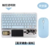 ZJS020 sky blue + dual-mode mouse [with touch upgrade]