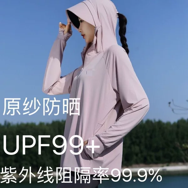 Removable Enlarged Brim, New Style Summer Anti-Uv Breathable Ice Silk High-End Sun Protection Clothing, Long-Sleeved and Quick-Drying