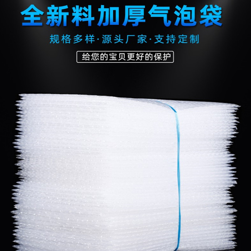 Bolsa de burbuja 20x30cm100 nuevo material engrosado bolsa de burbuja larga bolsa de embalaje expreso bolsa de espuma envío gratuito
