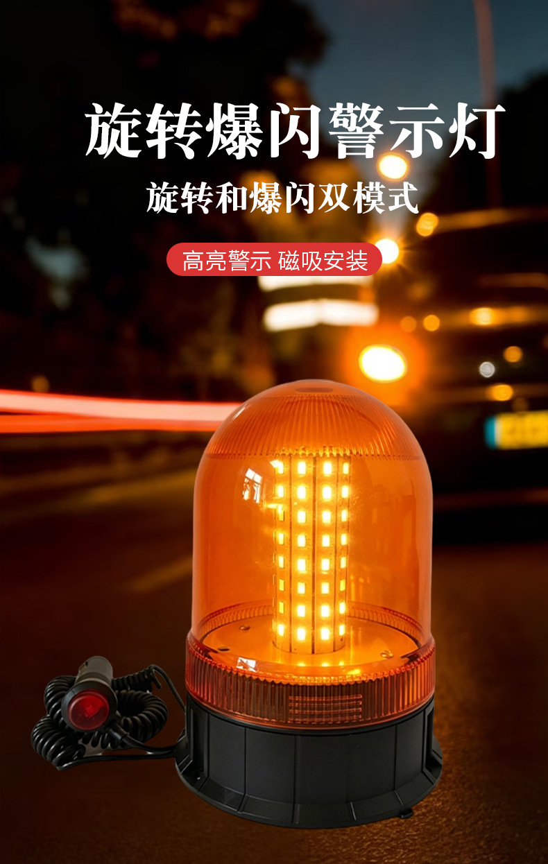 80Led Vehicle-Mounted Magnetic Warning Light 10-30V Yellow Strobe Light Construction Vehicle Forklift Construction Signal Indicator Light