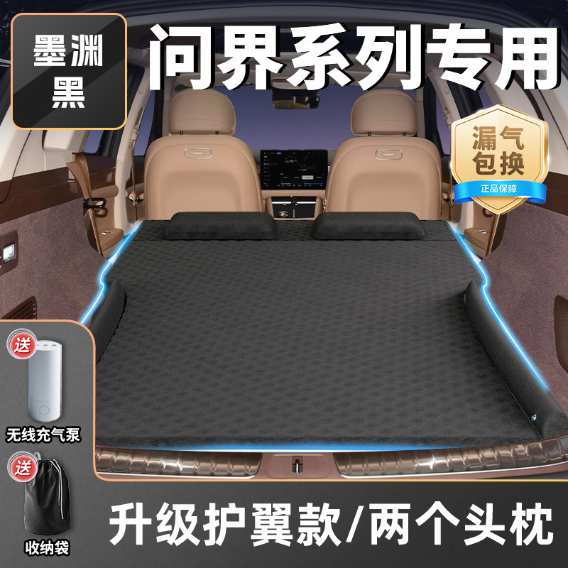 问界车载床垫m5后排睡垫m7后备箱床m8充气床m9睡觉神器大五座用品|undefined