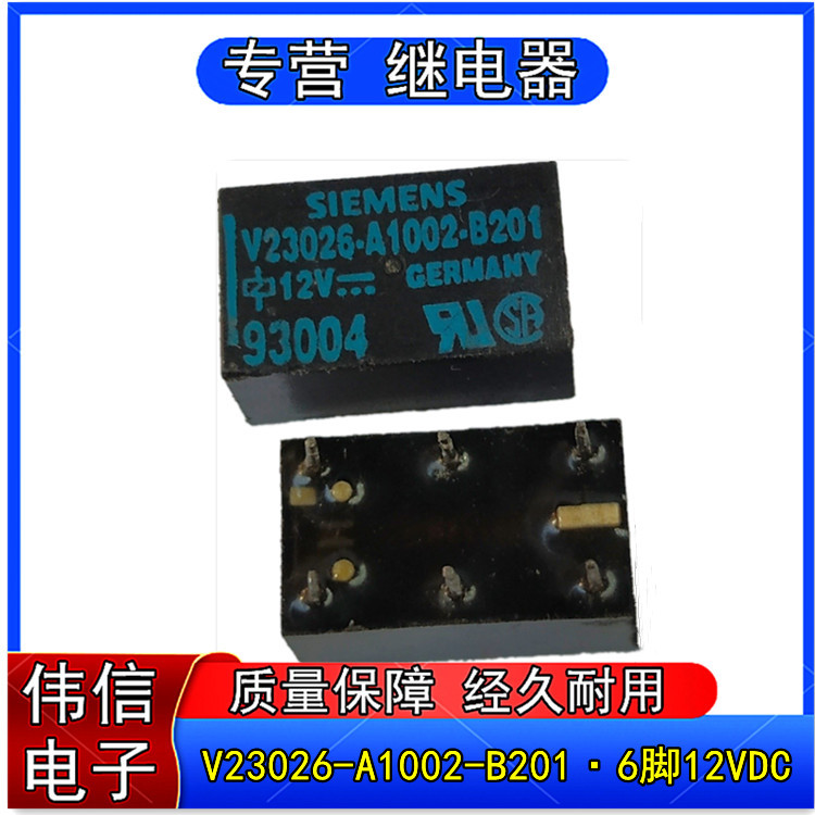 V23026-A1002-B201泰科干簧管固态电磁继电器6脚12V现货可拍