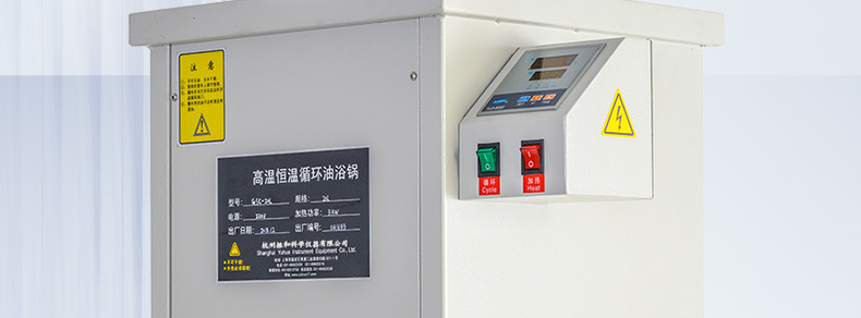 高温循环水油浴锅