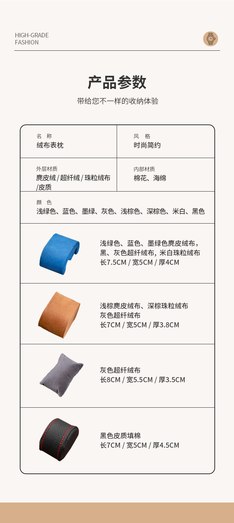 表枕-详情页-改_06.jpg