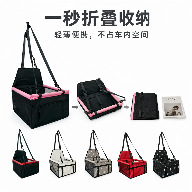 Pet Car Booster Seat Bag Cross-Border Car Pet Seat Bag Dog and Cat Safety Seat