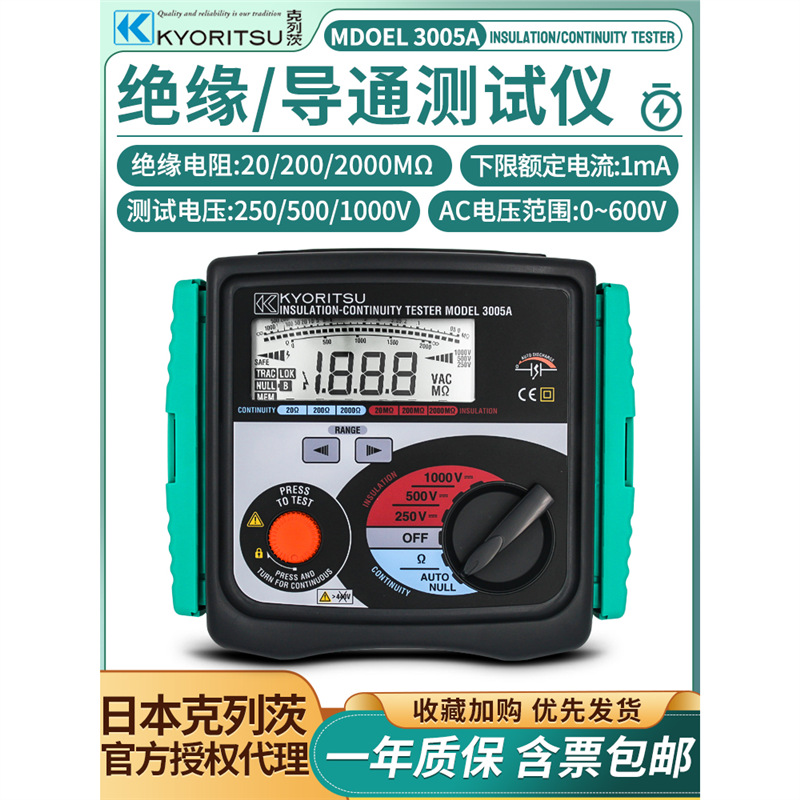日本共立克列茨3005A1000V数字兆欧表3007A3021A绝缘摇表KEW3023A
