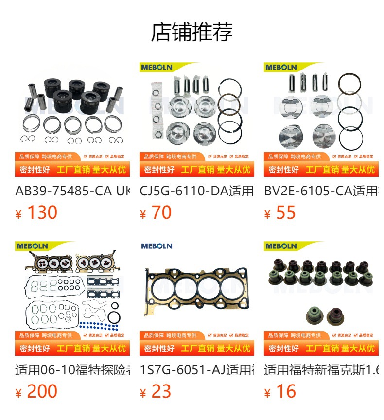 6M51‑6148‑AA piston rings are suitable for the Ford Classic Focus 1.8 engine, brand new
