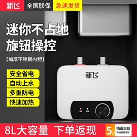 小厨宝;空调;冰箱