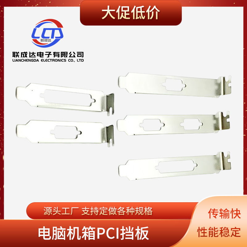 Computer chassis graphics card PCI bezel motherboard DB9 serial port parallel port DB37 bezel single port dual port bezel 12cm