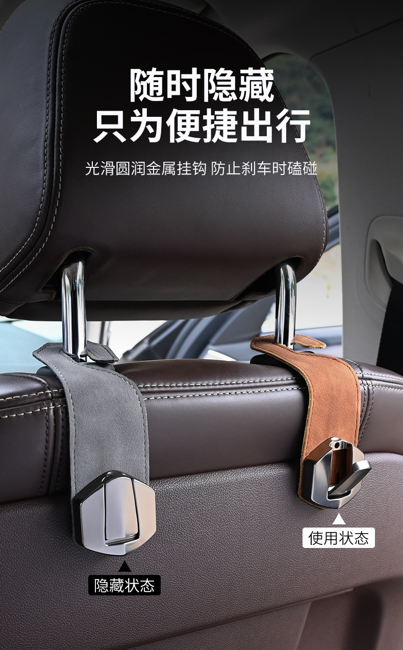 Car seat back hidden hook suede car hook seat back car interior hidden magnetic storage hook